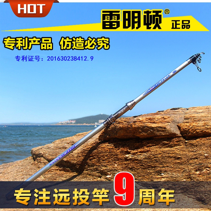 Remington Apache Carbon super hard long section long throw rod Silver carp sea Rod Solid anchor fishing rod Visual anchor rod
