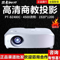 Panasonic PT-BZ480C HD projector high-end business teaching projector 4500 lumens high brightness projection