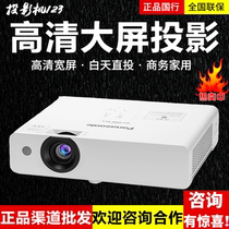 Panasonic PT-WW3100 3200 3600 HD projector Commercial education widescreen HD wireless projector