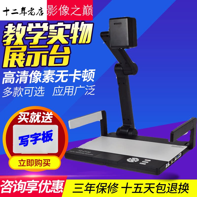Yunshi high-definition physical booth Physical projector Multimedia film teaching calligraphy training physical platform