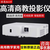 Maxell MMX-D333 D331X Conference room projector Home entertainment office HD teaching projector