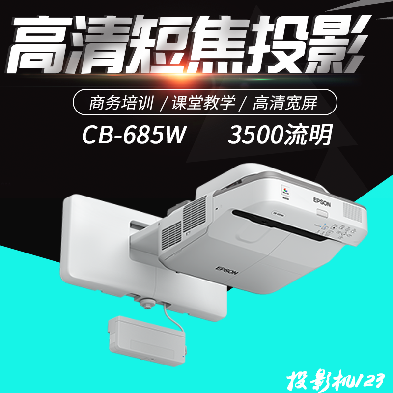 EPSON Epson CB-680W 685 585 595Wi 695Wi 696Ui wide short focus projector