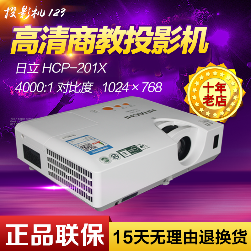 Hitachi HCP-201XHCP-201X Hitachi 201X HD Projector Business Education HD Projector