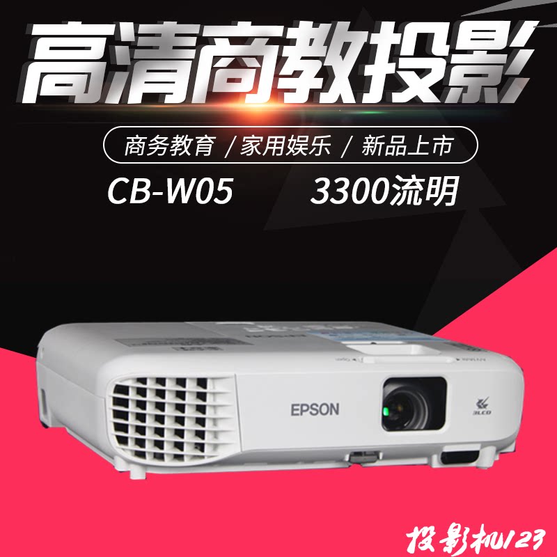 Love Pson CB-W05 Projector High Definition Wide Screen Office Conference Training Demonstration Highlight Portable Projection
