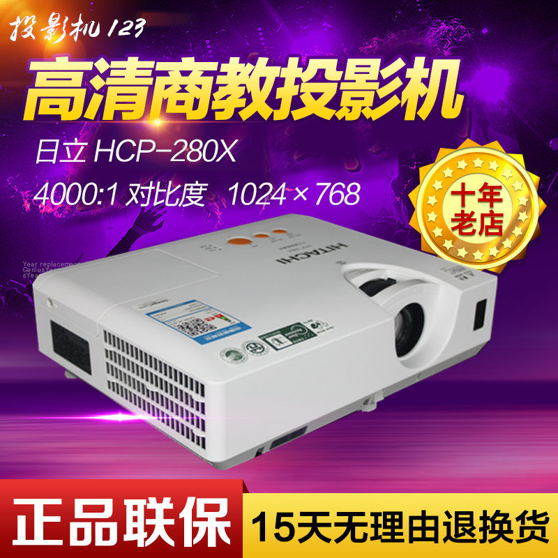 Hitachi HCP-280X Hitachi projector HCP-280X HD projector Business Education HD projector
