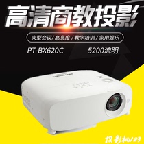 Panasonic projector PT-BX620C BX621C HD 5200 lumens engineering business education projector