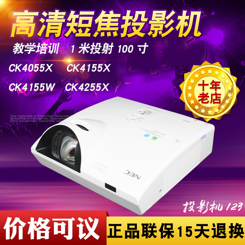 NEC NP-CK4155W BRAND NEW SHORT FOCUS PROJECTOR EDUCATION PROJECTOR COMMERCIAL SHORT COKE PROJECTOR LINE GOODS