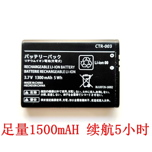 Новая оригинальная новая батарея 3DS Новая 3DSLL 2DSXL NS -выключатель