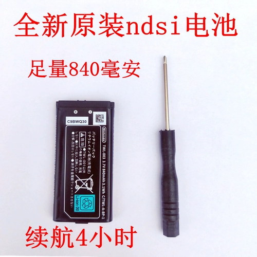 New Nintendo Original NDSI Батарея Divine Tour DSI NDSL NDSILL XL HOST Большая батарея
