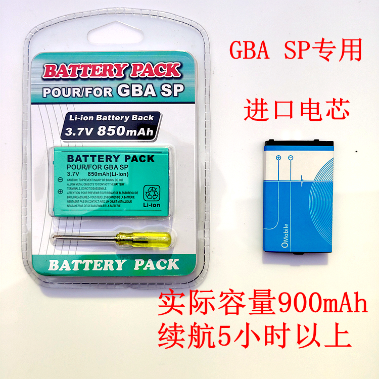 GBA SP battery GBASP mobile phone battery small god tour GBASP built-in battery GAME BOY host battery