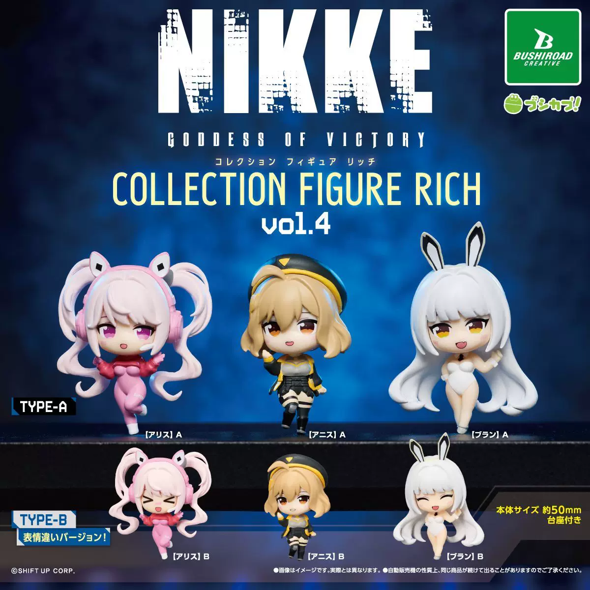 Spot BUSHIROAD No. 4 Победительница богиня гача НИККЕ АНиs P4 отправлено SF Express