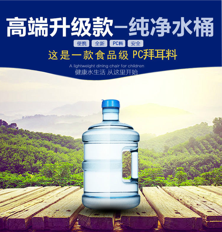 Outdoor pure bucket PC high temperature drinking plastic food grade mineral water storage tank vehicle household storage bucket