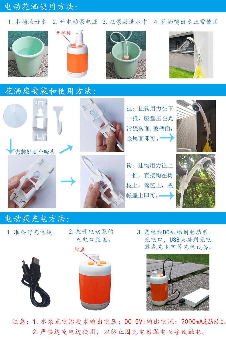 Смеситель для душа 户外电动淋浴器便携宿舍洗澡神器野外简易outdoor usb shower Laserbeak