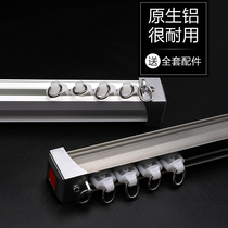Curtain track pulley fixed buckle Roman Rod tie rod guide old roller curtain rod double track curtain slide