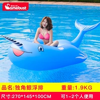 1-2 человек единорог+электрический насос