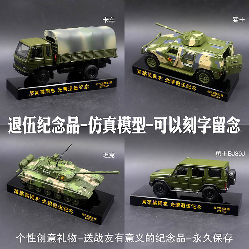 Veteran Memorabilia Tank Warrior Dongfeng Cummins Truck Liberation Transport Vehicle Warrior Model Engraving