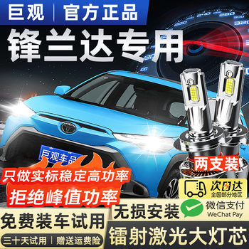 Suitable for 22-26 Models of Toyota Fortuner Led Headlight Modification, Integrated High and Low Beam Car Headlight, Super Bright Spotlight