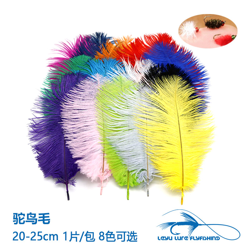 Fly Fishing Fly fly bait wool hook tied material ostrich wool Ostrich Feathers handpicked
