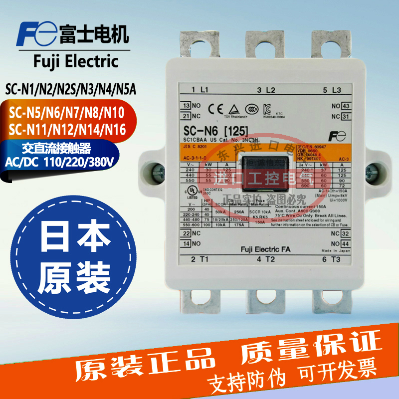Original installed import Fuji AC/DC contactor SC-N1 N2 N2 N3 N4 N4 N5A N6 N6 N6 AC Elevator