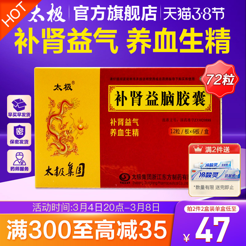 Tai Chi Kidney and Brain Capsule for Nourishing Kidney for Invigorating Kidney and Yiqi Nourishing Kidney and Nourishing Kidney and Insomnia Tonic for Nourishing Brain Kidney Deficiency