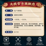 独圣 Ветровые частицы кашля 5 г*10 мешков с ветром холодный смягчание легкие. Голова головная боль на носовом носе, мокрота, кашель, грудь плотно, дыхание