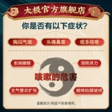 独圣 Ветровые частицы кашля 5 г*10 мешков с ветром холодный смягчание легкие. Голова головная боль на носовом носе, мокрота, кашель, грудь плотно, дыхание