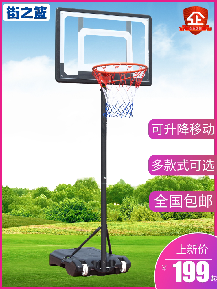 Kindergarten household indoor and outdoor children's outdoor movable lifting basketball basket Standard outdoor portable basketball rack