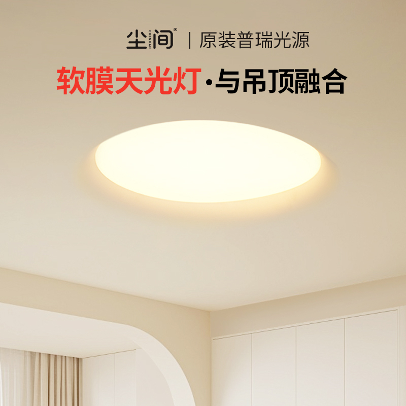 Pre-Embedded Gypsum Downlight, Frameless, Wabi-Sabi Style, Oversized Ceiling Light, Living Room Pre-Embedded Led Skylight Pre-Embedded Gypsum Downlight, Frameless, Wabi-Sabi Style, Oversized Ceiling Light, Living Room Pre-Embedded Led Skylight