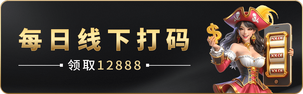 南宫娱乐电子游戏官网app联合星辉互动发布新版本，沉浸式娱乐体验全面升级