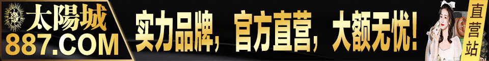 澳门新葡京