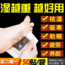  Buy 2 get 1 free Yiyongtang old Beijing acupoint stickers dehumidifying cold feet stickers Detox dehumidifying and dehumidifying foot stickers a pack of 5