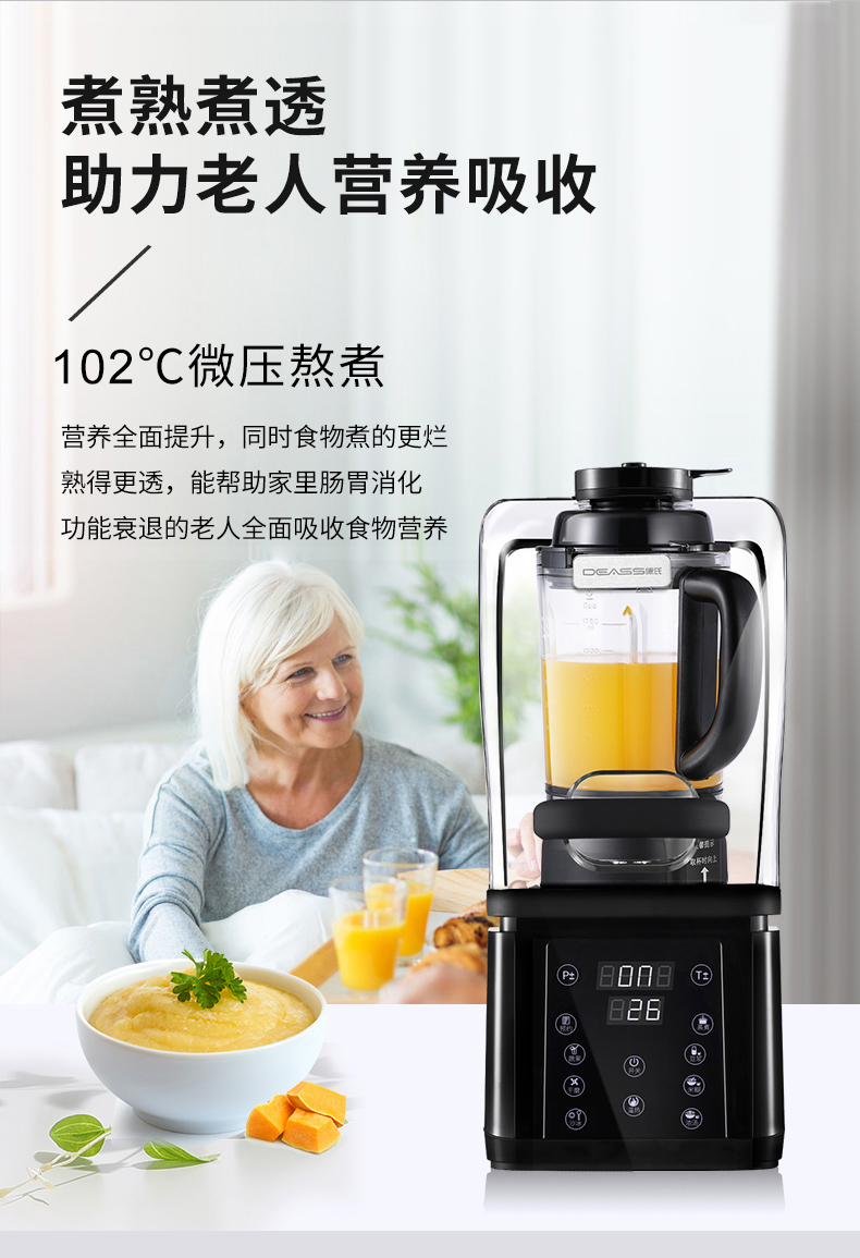 德国 德氏 PR 破壁机 带隔音罩 图13