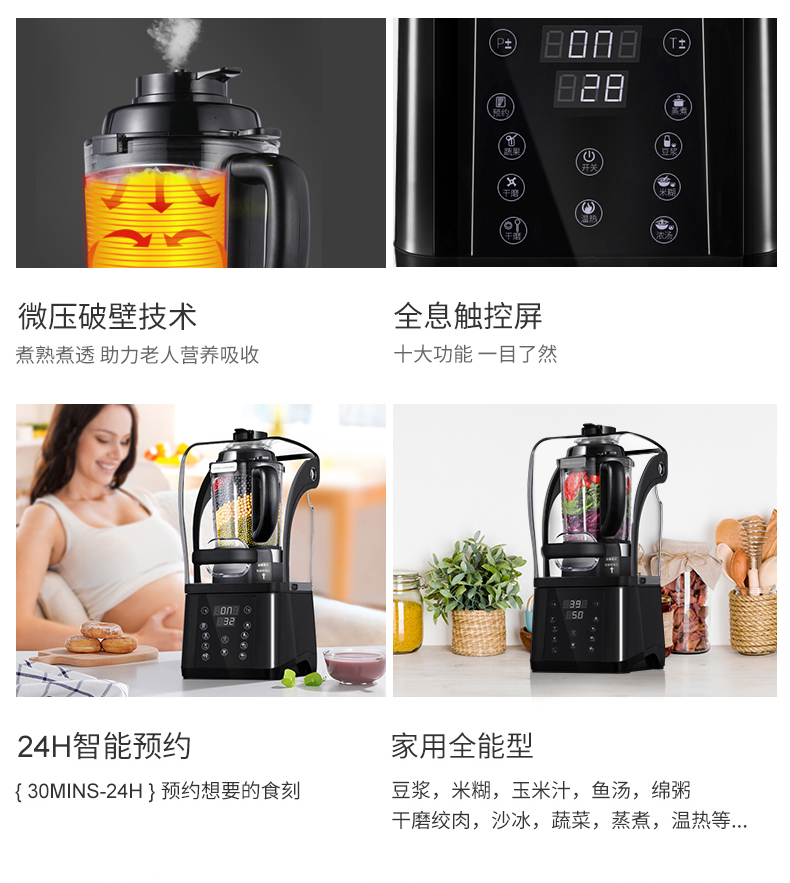 德国 德氏 PR 破壁机 带隔音罩 图4
