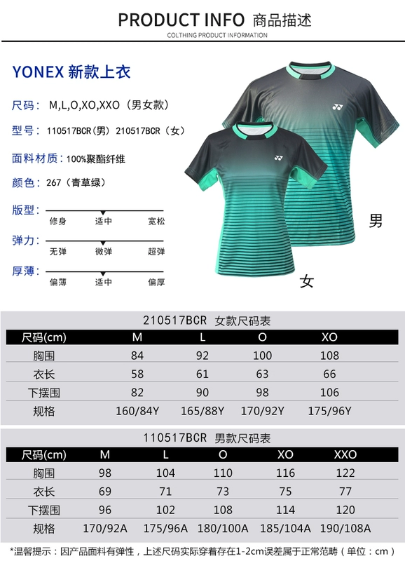 18 năm hè mới cầu lông yy Yonex mặc thấm mồ hôi và nhanh chóng làm khô áo thun tay ngắn đơn giản 110517CR