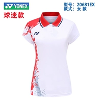 Фонд фонда 20681-011 Белая женщина