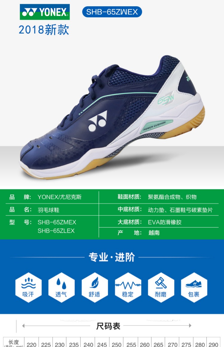 Giày cầu lông YONEX / Yonex Giày yy lông thật Giày thể thao nam 65ZMEX Asselson ủng - Giày cầu lông giày sneaker nữ hot trend 2021