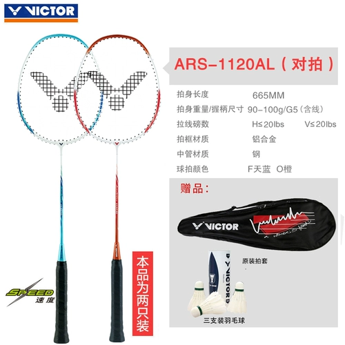 Shengli Badminton Racket Single Shooting Authentic All -Carborn Fiber Victor Victo Challenger 9500 Наступательный тип