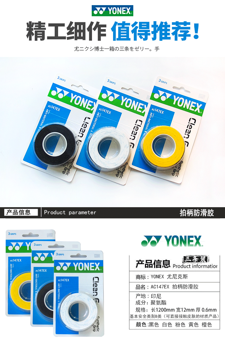 5 vận chuyển YONEX Cầu lông Yonex vỗ tay cao su thấm mồ hôi Dây đeo YY dây đeo chống trượt AC102T giá vợt cầu lông