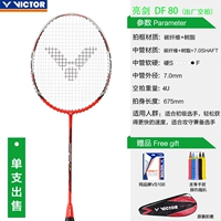 Single DF80 Red 3U/4U