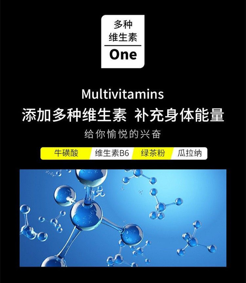 安享好物 安享D级功能饮料-依能动力牛磺酸功能饮料 企标 