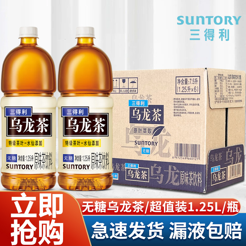Suntory/Suntory Sugar-Free Oolong Tea Drink 1.25L*6 Bottles Full Box 0 Sugar 0 Fat Drink Wholesale Special Price