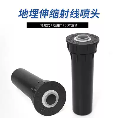 Ground buried rotating ray sprinkler irrigation sprinkler sprinkler gardening lawn Greening 360 degree automatic sprinkler