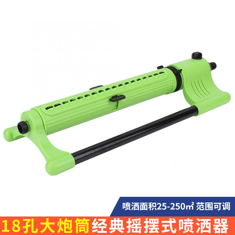 Gardening swing automatic rotary sprinkler Garden lawn irrigation cooling sprinkler Garden watering bridge maintenance