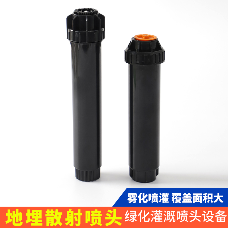 Scattered buried nozzle landscaping lawn 360-degree adjustable angle sprinkler Greening Spray Irrigation Automatic Watering DN15