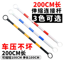 Road cone connecting rod telescopic rod PVC reflective Rod warning Rod traffic facility connecting rod isolation Pier fixed rod