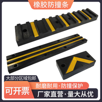 Rubber truck anti-collision strip logistics unloading platform anti-collision Block D-type dock Fender wall protection cushion block