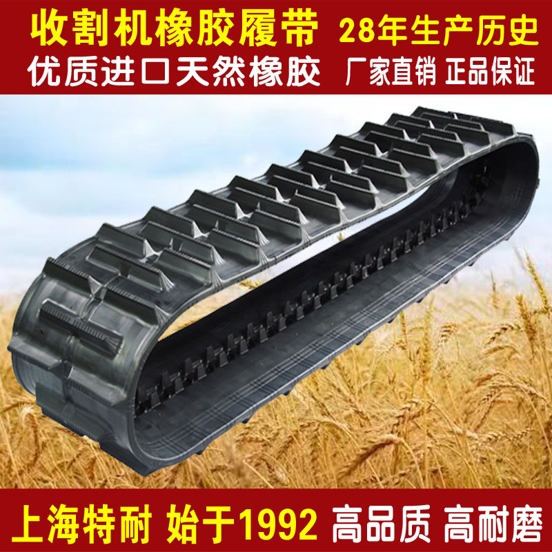 Harvester Rubber Tracks, Rotary Tiller, Corn Machine, Tractor, Crawler Vehicle, Drilling Rig, Kubota, Lovol