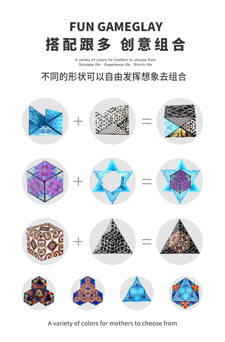 Кубик Рубика 3d立体几何磁性魔方空间想象力思维训练益智超炫百变儿童磁力玩具
