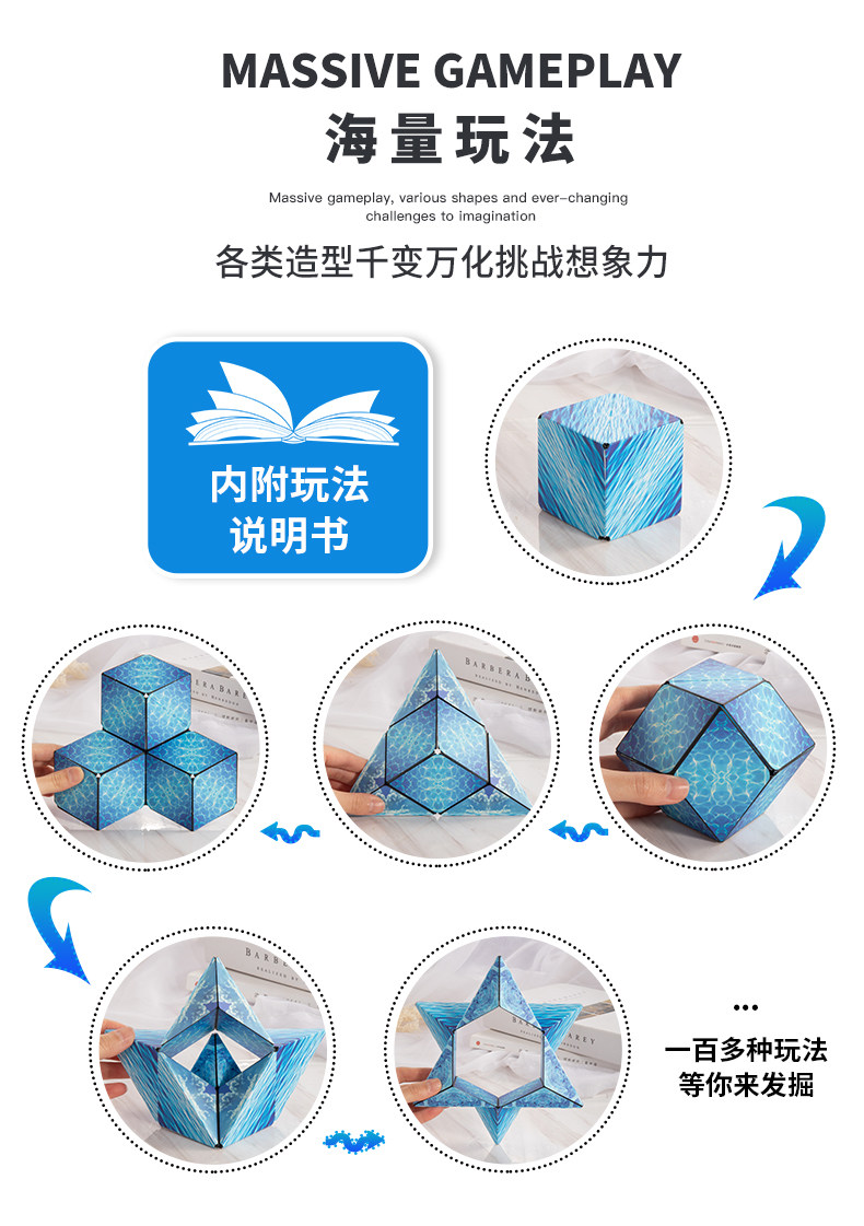 Кубик Рубика 3d立体几何磁性魔方空间想象力思维训练益智超炫百变儿童磁力玩具
