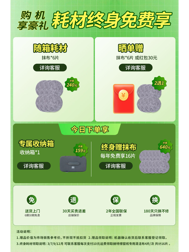 Hutt C7 Intelligent Water Spray Window Cleaning Robot Ai Variable Frequency Water Spray Fully Automatic Household High-Rise Glass Cleaning Tool